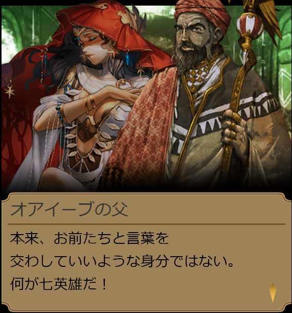 ロマサガ2R】七英雄の記憶元ネタ考察 - エクリプス評議会