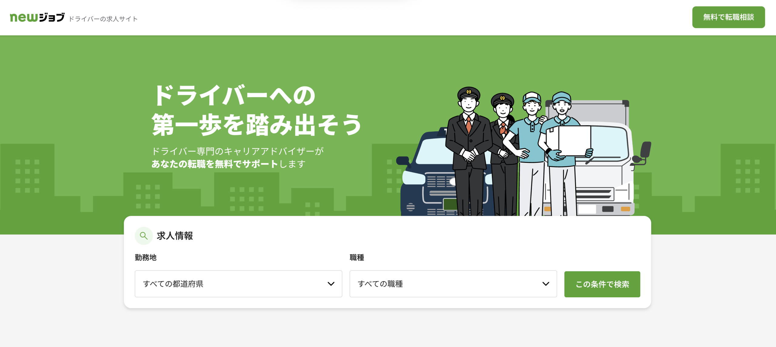 newjob.jp