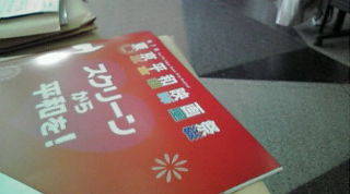 f:id:newmoonakiko:20100619142344j:image