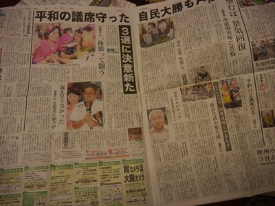 f:id:news-worker:20130723182012j:image f:id:news-worker:20130723182012j:image