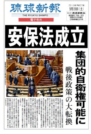 f:id:news-worker:20150919092857j:image:right