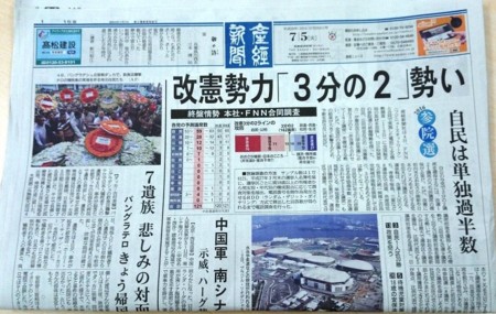 f:id:news-worker:20160707081451j:image:w320 f:id:news-worker:20160707081451j:image:w320