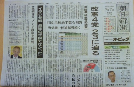 f:id:news-worker:20160707081511j:image:w320 f:id:news-worker:20160707081511j:image:w320