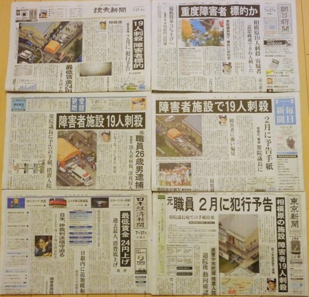 f:id:news-worker:20160729083630j:image