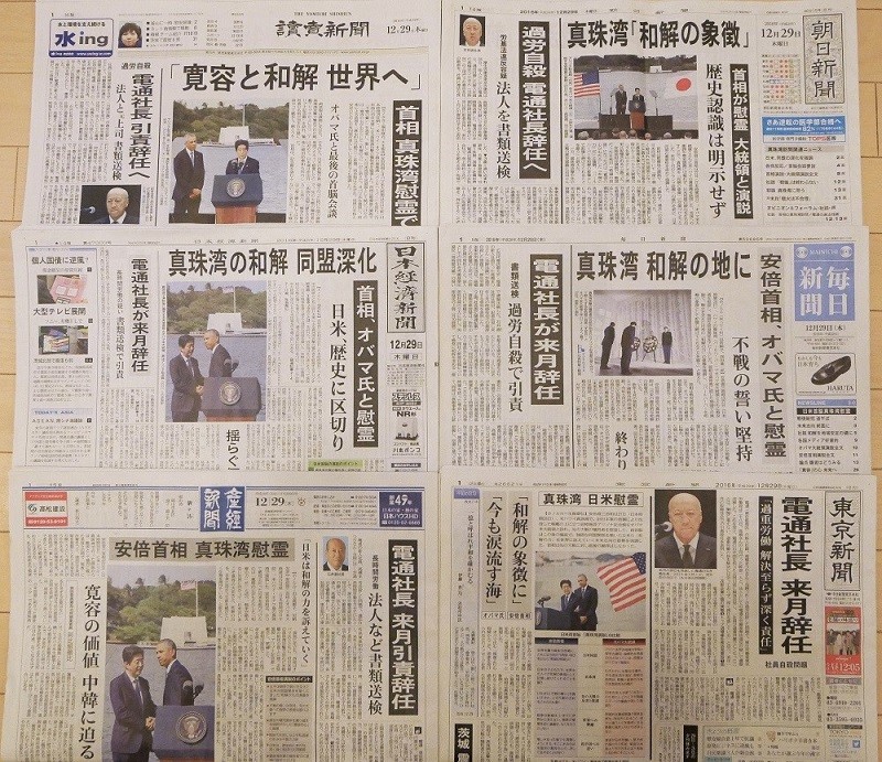 f:id:news-worker:20161231172819j:image:w640 f:id:news-worker:20161231172819j:image:w640