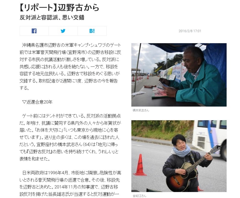 f:id:news-worker:20170116000426j:image:w360 f:id:news-worker:20170116000426j:image:w360