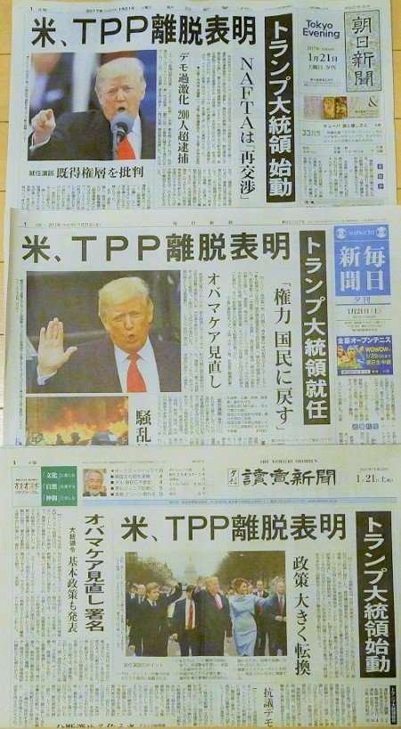 f:id:news-worker:20170121212608j:image:w240 f:id:news-worker:20170121212608j:image:w240