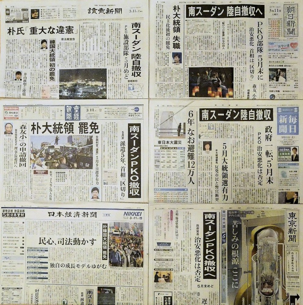 f:id:news-worker:20170312181002j:image:w640