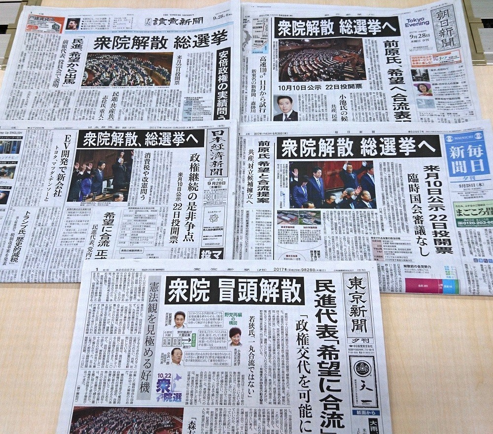 f:id:news-worker:20170929084820j:plain f:id:news-worker:20170929084820j:plain