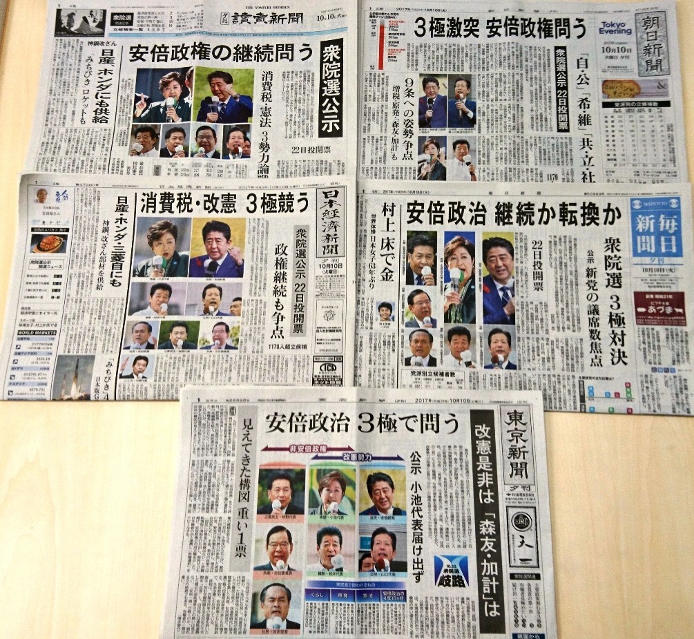 f:id:news-worker:20171011004358j:plain f:id:news-worker:20171011004358j:plain