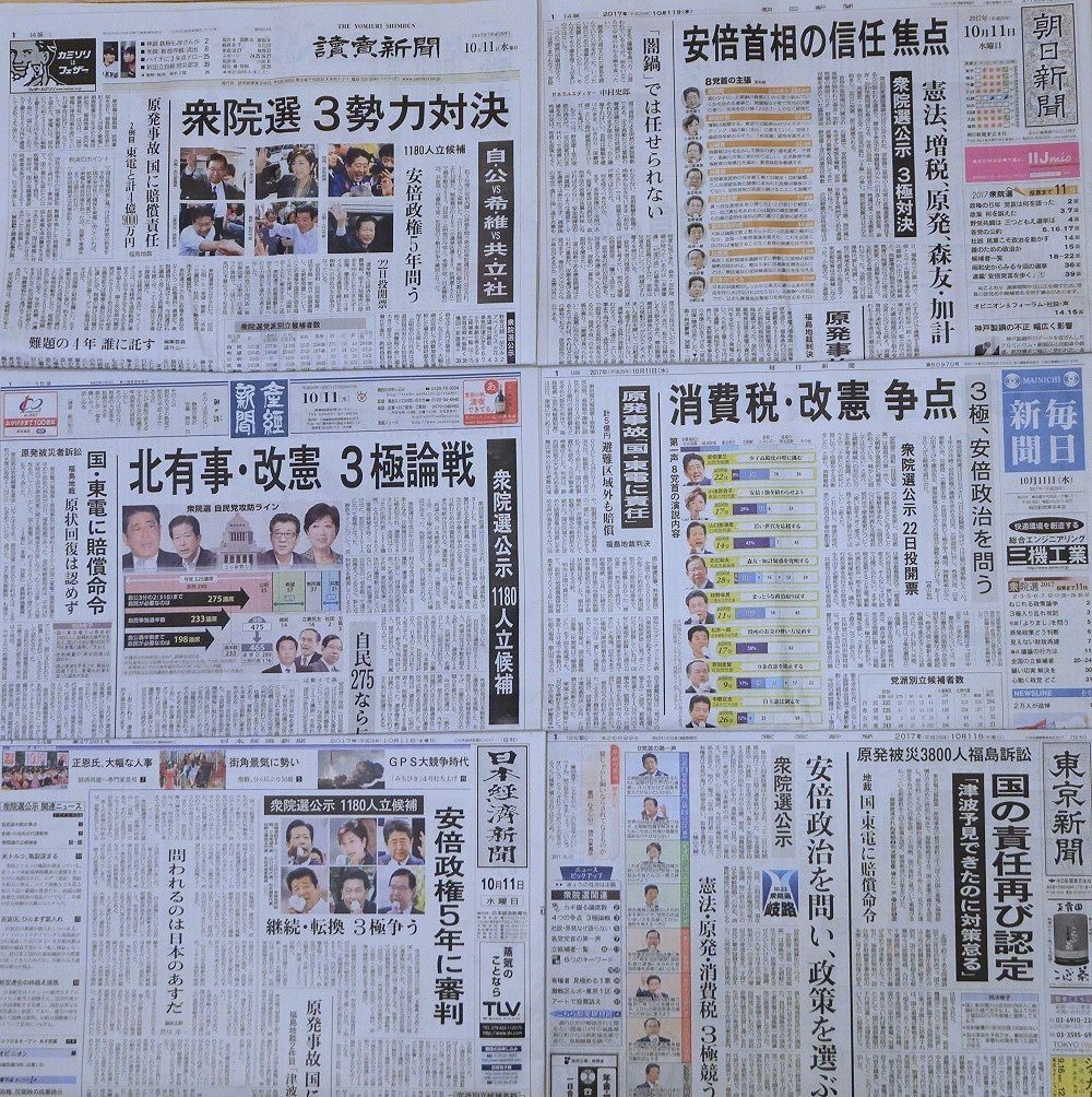 f:id:news-worker:20171012004523j:plain
