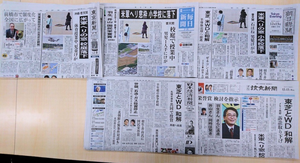 f:id:news-worker:20171217221103j:plain f:id:news-worker:20171217221103j:plain