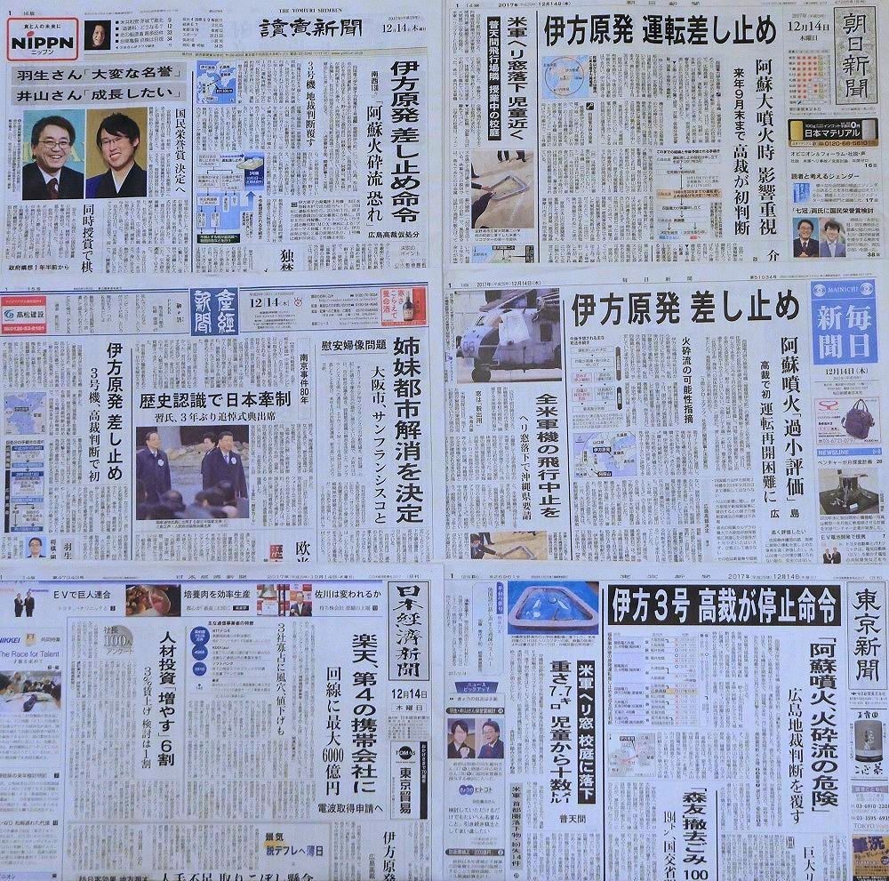f:id:news-worker:20171217222342j:plain f:id:news-worker:20171217222342j:plain