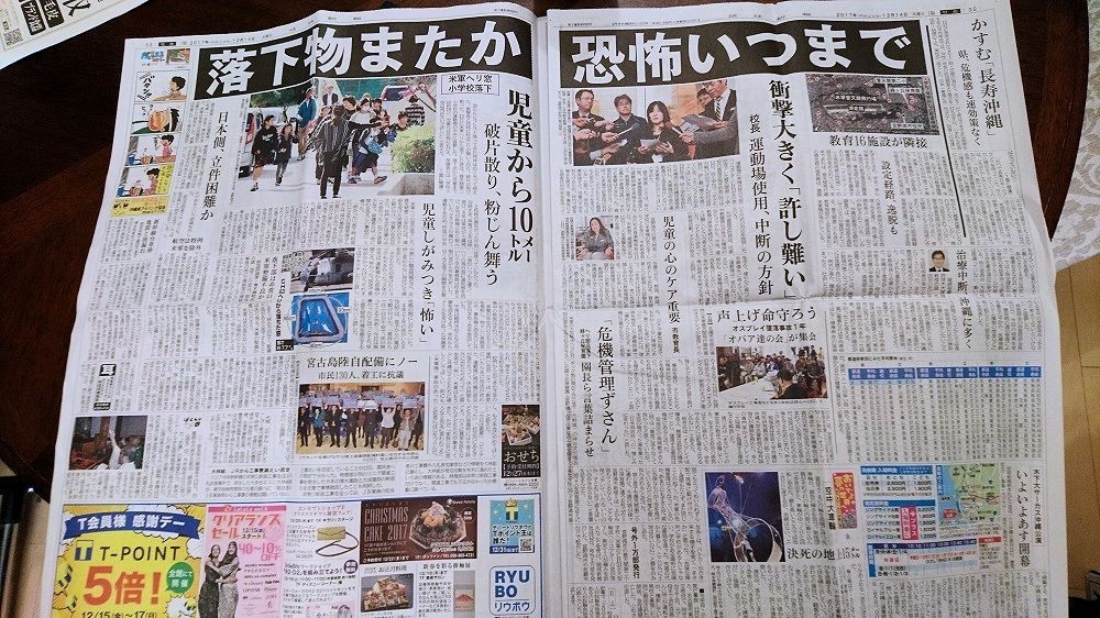 f:id:news-worker:20171217222542j:plain f:id:news-worker:20171217222542j:plain