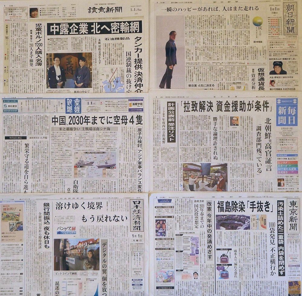 f:id:news-worker:20180104011903j:plain