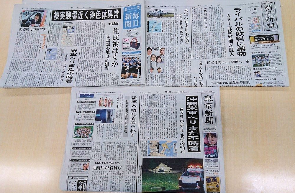 f:id:news-worker:20180110071916j:plain f:id:news-worker:20180110071916j:plain