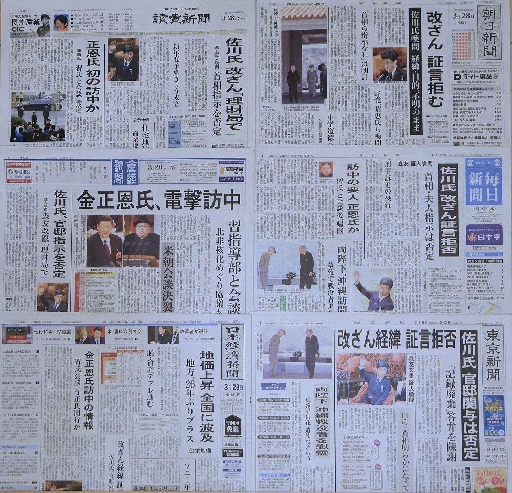 f:id:news-worker:20180401014916j:plain