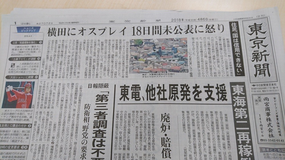 f:id:news-worker:20180407082645j:plain