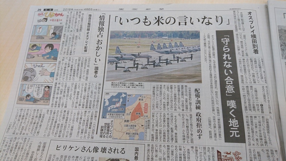 f:id:news-worker:20180407082705j:plain