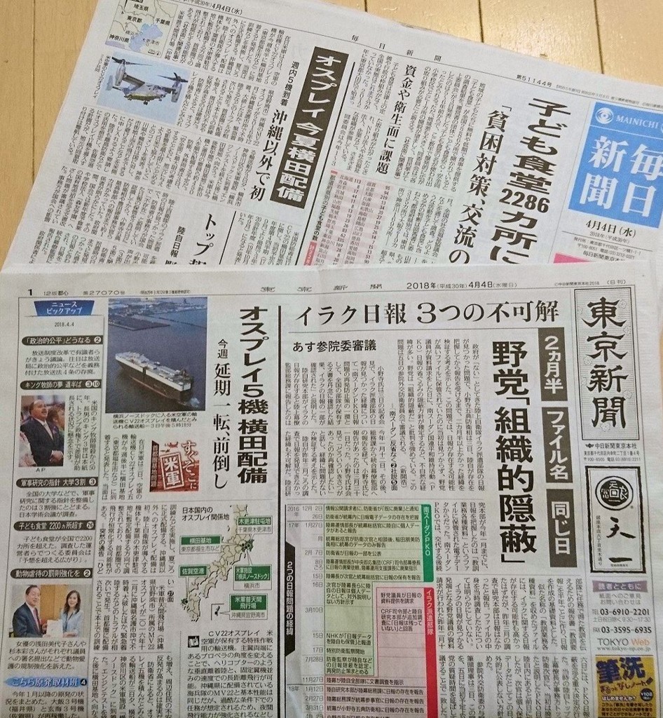 f:id:news-worker:20180407083006j:plain