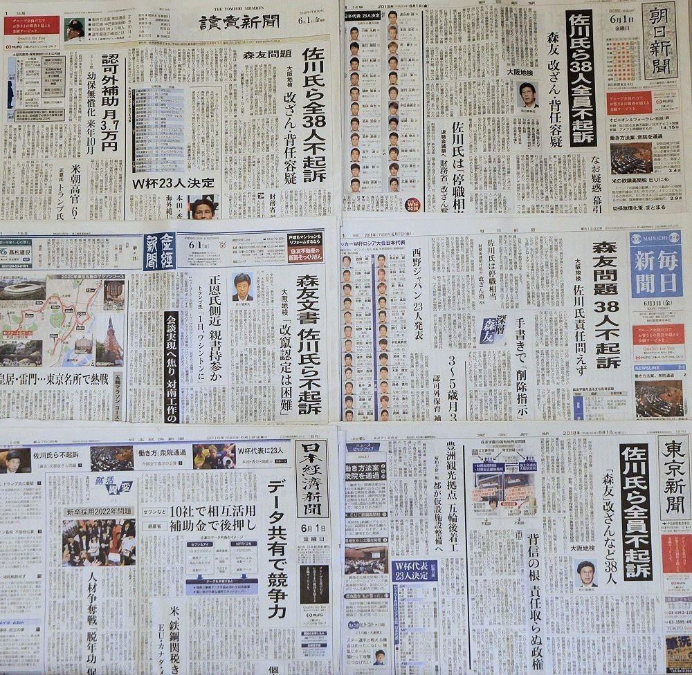 f:id:news-worker:20180604085848j:plain