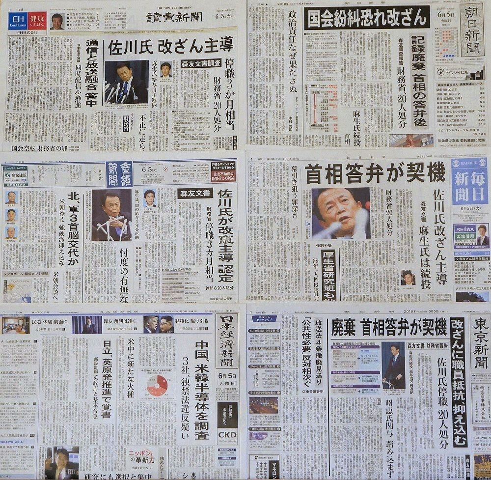 f:id:news-worker:20180606084746j:plain f:id:news-worker:20180606084746j:plain