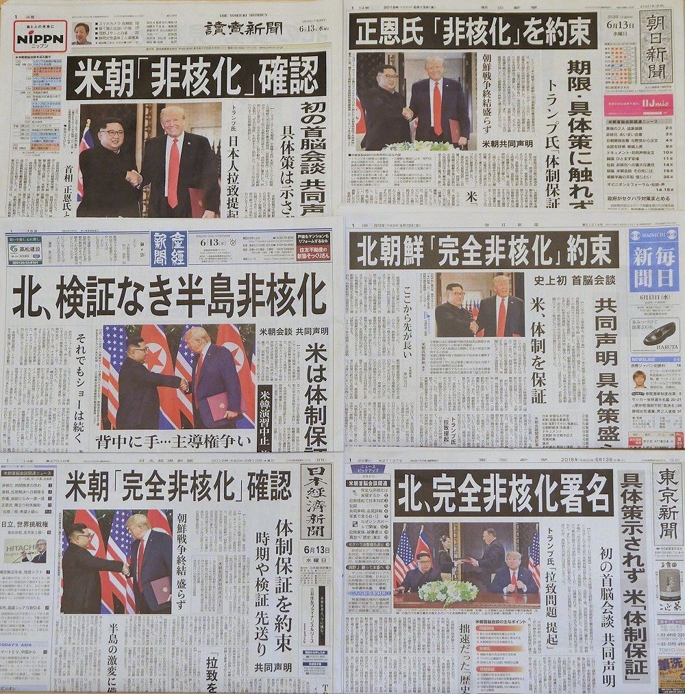 f:id:news-worker:20180613224729j:plain