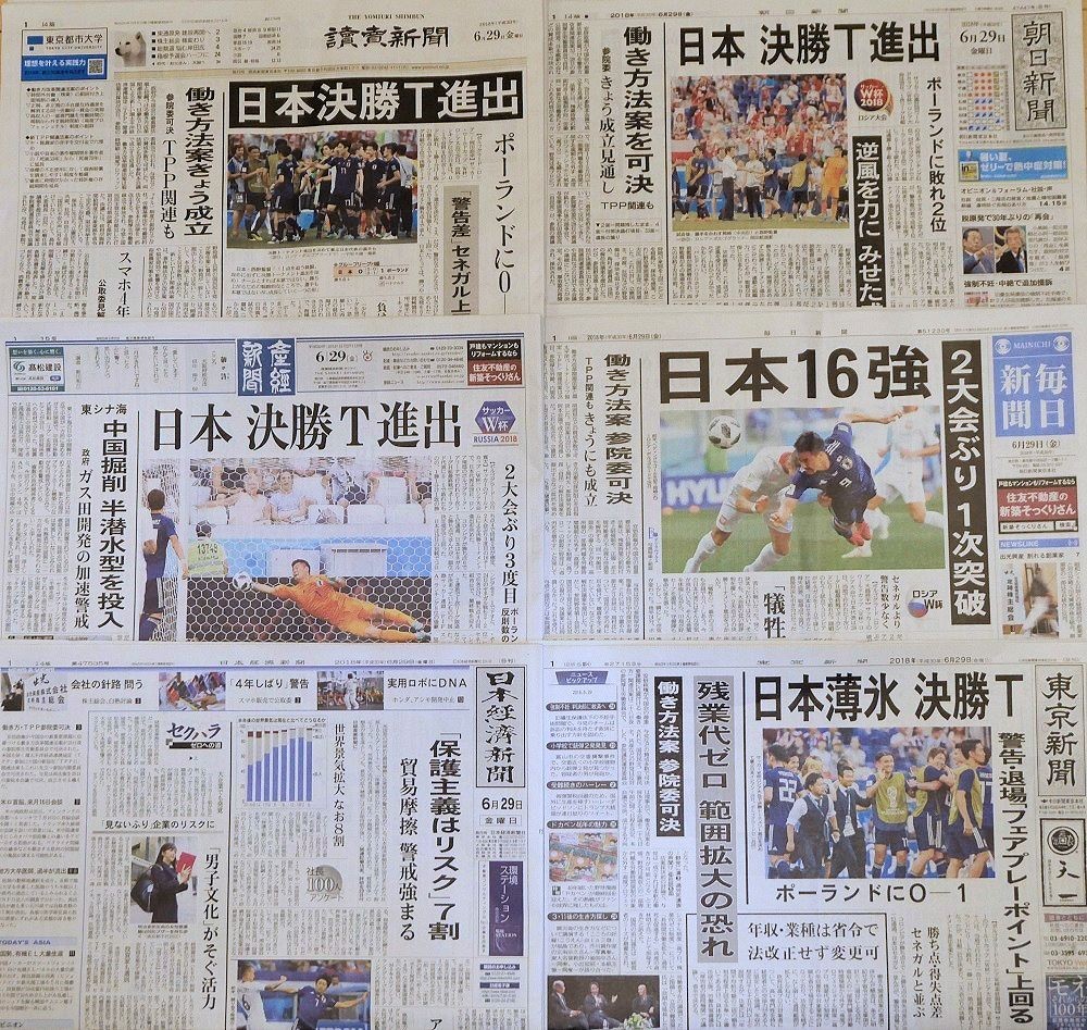 f:id:news-worker:20180629083526j:plain