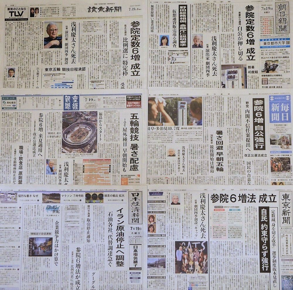 f:id:news-worker:20180719091053j:plain