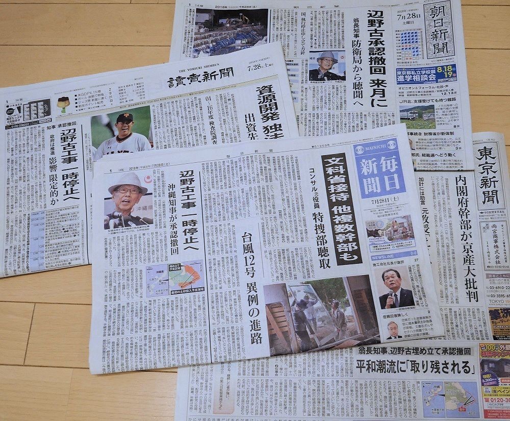 f:id:news-worker:20180728110528j:plain f:id:news-worker:20180728110528j:plain
