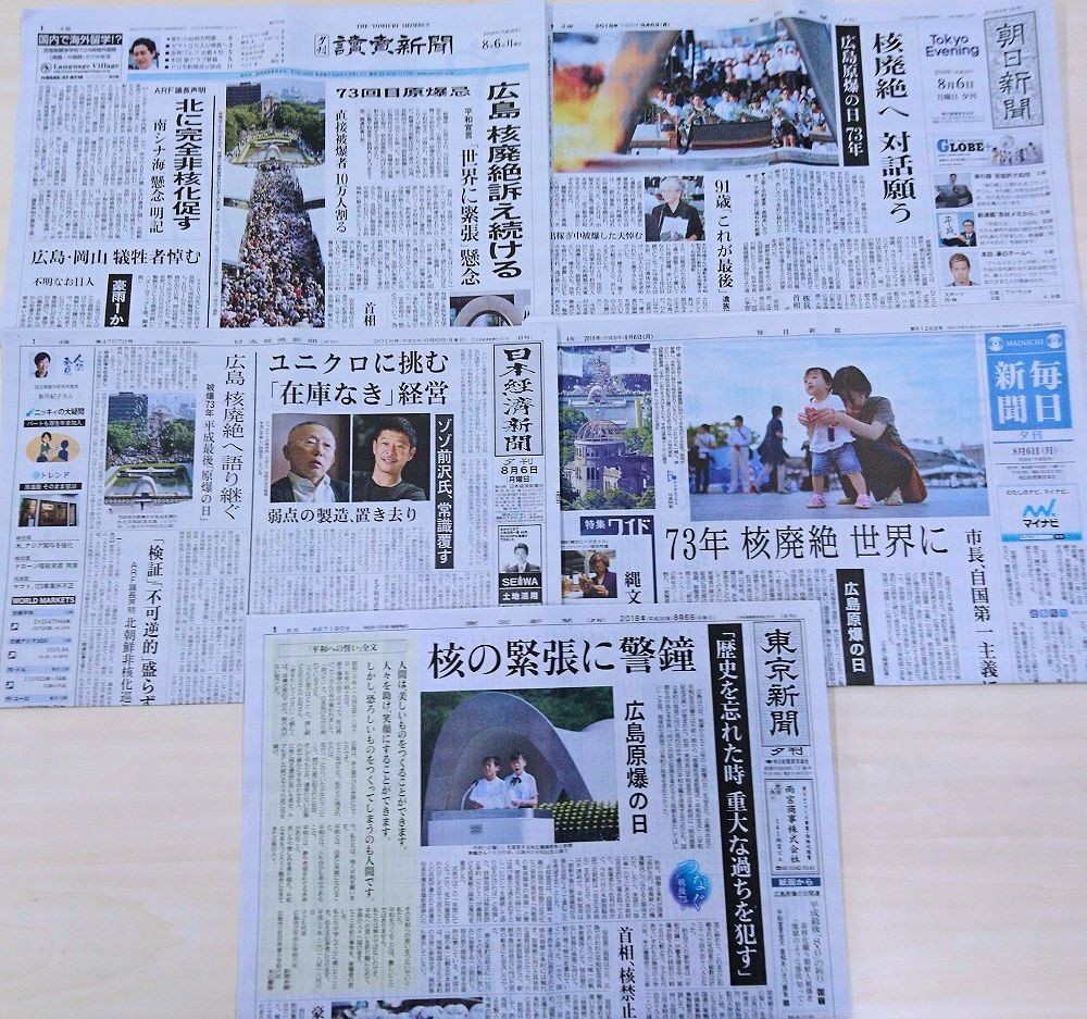 f:id:news-worker:20180806220532j:plain f:id:news-worker:20180806220532j:plain