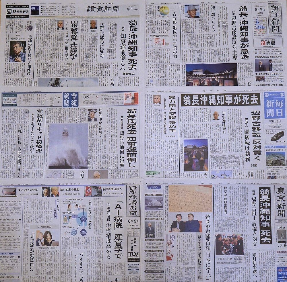f:id:news-worker:20180809225947j:plain f:id:news-worker:20180809225947j:plain