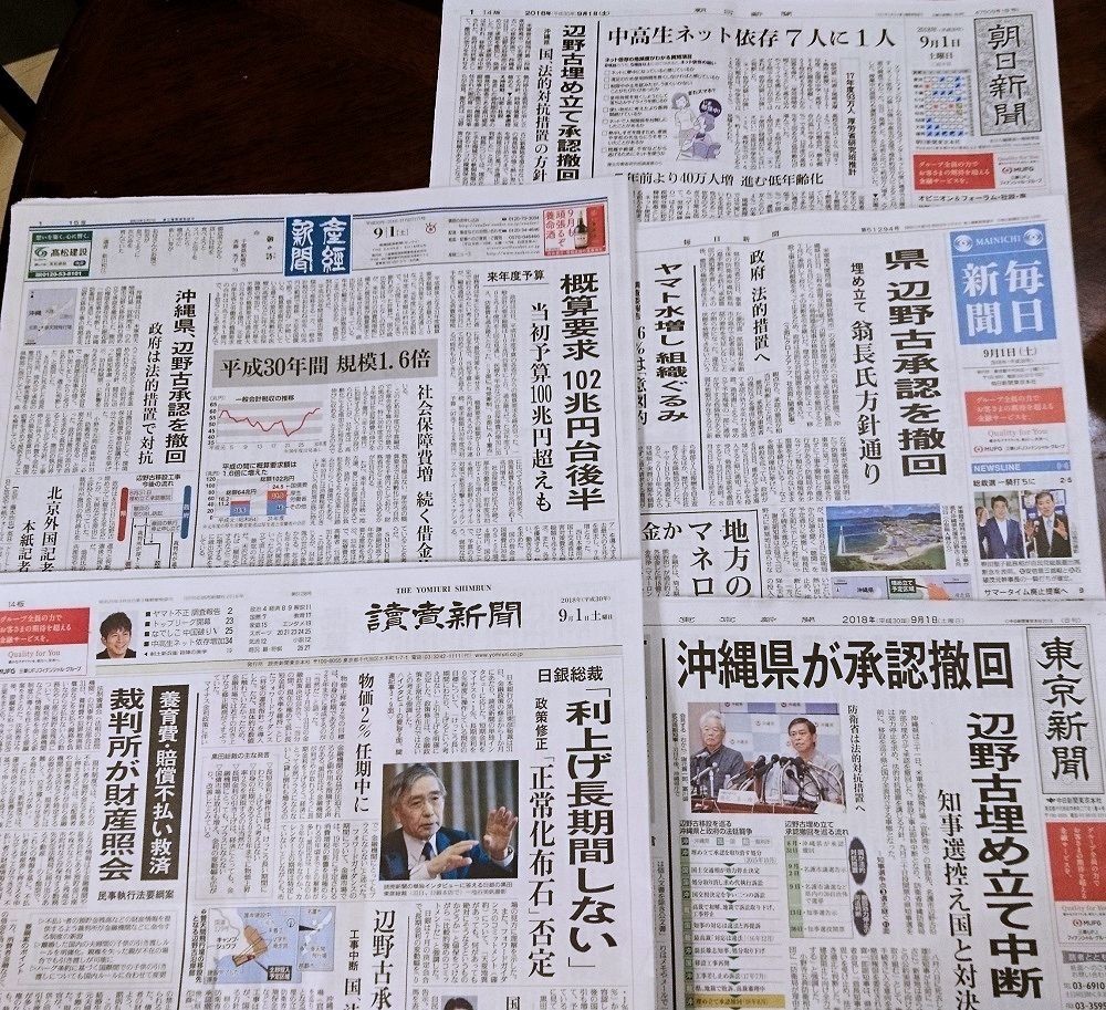 f:id:news-worker:20180902203710j:plain f:id:news-worker:20180902203710j:plain