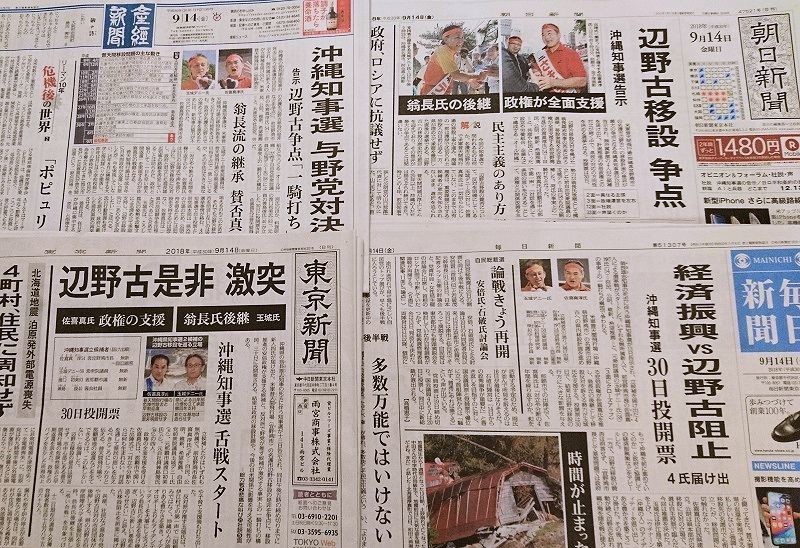 f:id:news-worker:20180924072321j:plain