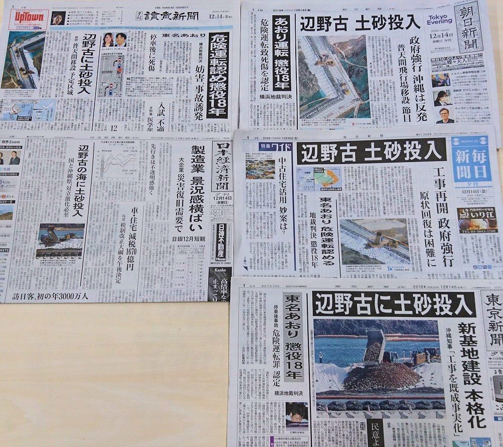 f:id:news-worker:20181215200024j:plain f:id:news-worker:20181215200024j:plain