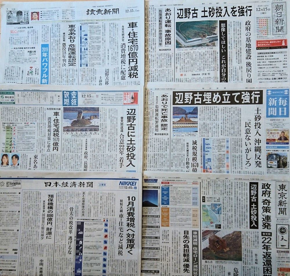 f:id:news-worker:20181215200101j:plain f:id:news-worker:20181215200101j:plain
