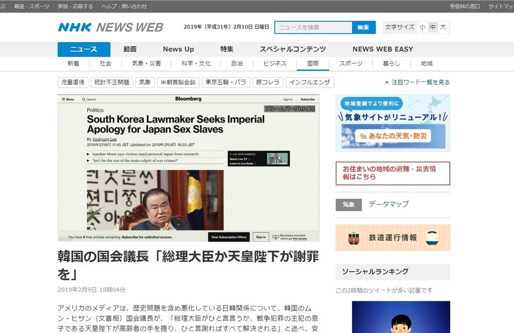 f:id:news-worker:20190210214240j:plain