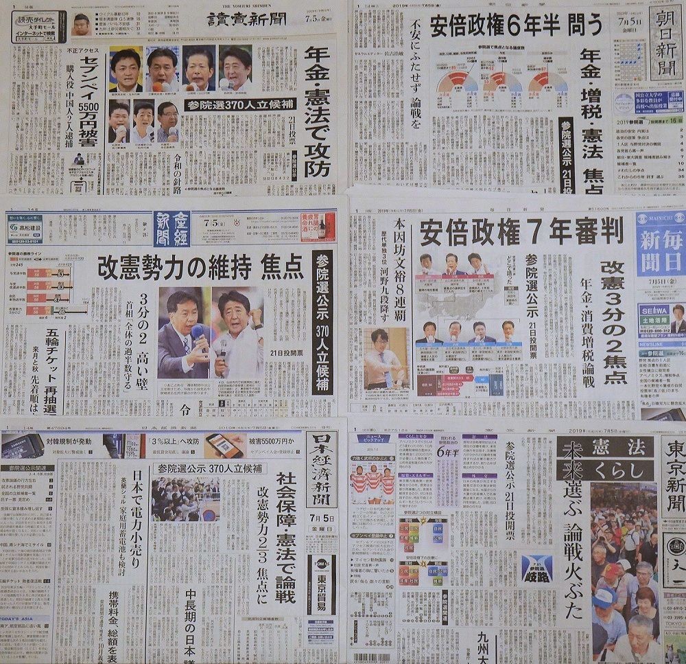 f:id:news-worker:20190705225653j:plain f:id:news-worker:20190705225653j:plain