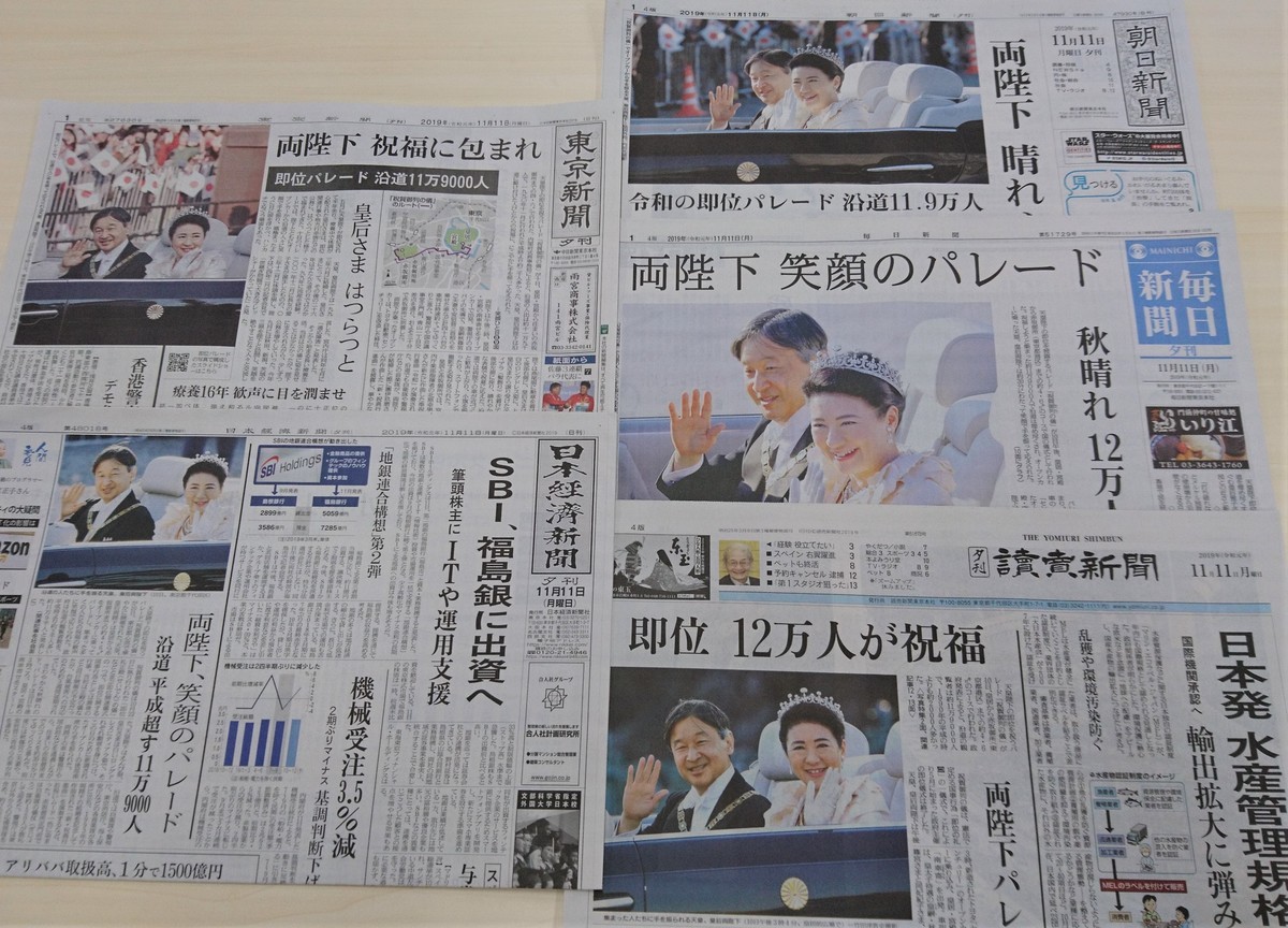 f:id:news-worker:20191111232010j:plain f:id:news-worker:20191111232010j:plain