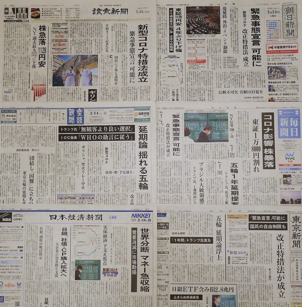 f:id:news-worker:20200314091452j:plain f:id:news-worker:20200314091452j:plain