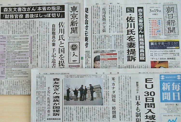 f:id:news-worker:20200320214953j:plain