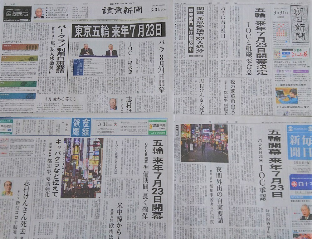 f:id:news-worker:20200401234606j:plain f:id:news-worker:20200401234606j:plain