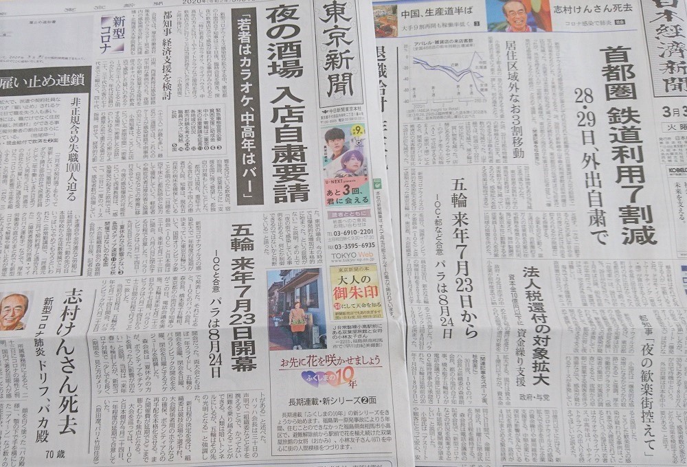 f:id:news-worker:20200401234735j:plain f:id:news-worker:20200401234735j:plain