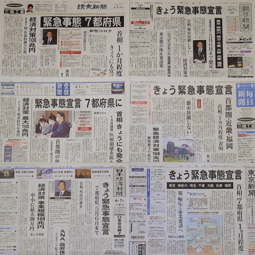 f:id:news-worker:20200409083520j:plain f:id:news-worker:20200409083520j:plain