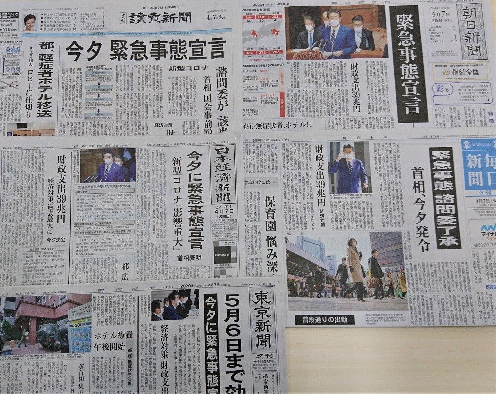 f:id:news-worker:20200409083637j:plain f:id:news-worker:20200409083637j:plain