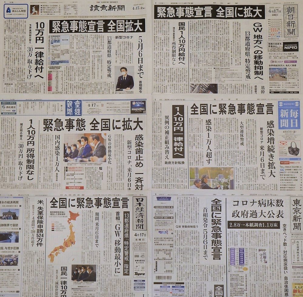 f:id:news-worker:20200418222502j:plain f:id:news-worker:20200418222502j:plain