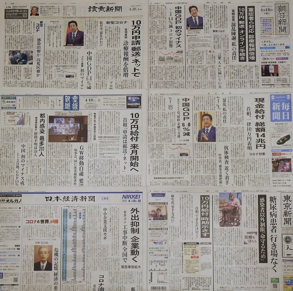 f:id:news-worker:20200418222542j:plain f:id:news-worker:20200418222542j:plain