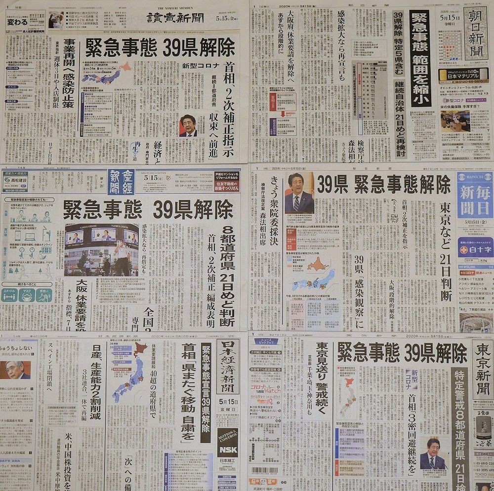 f:id:news-worker:20200516210956j:plain