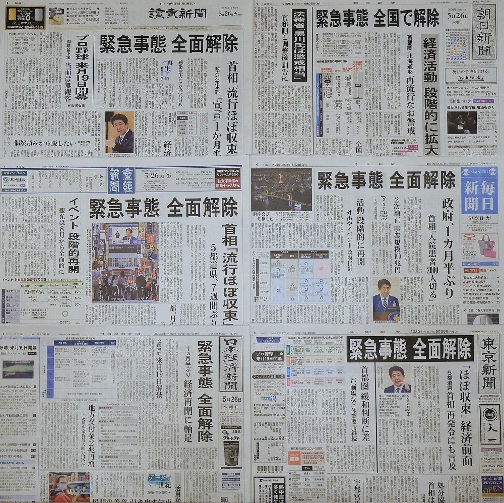 f:id:news-worker:20200527175227j:plain f:id:news-worker:20200527175227j:plain