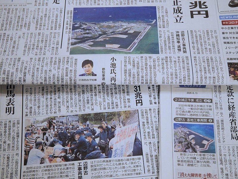 f:id:news-worker:20200614110939j:plain f:id:news-worker:20200614110939j:plain
